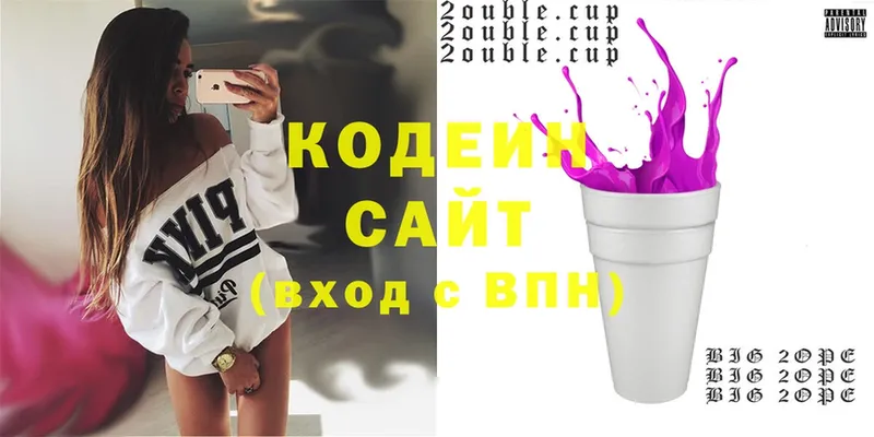 наркота  Хотьково  Кодеиновый сироп Lean Purple Drank 