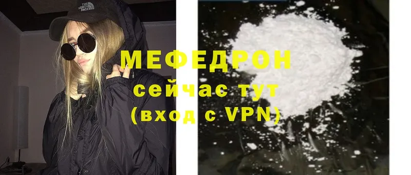 МЕФ mephedrone  Хотьково 