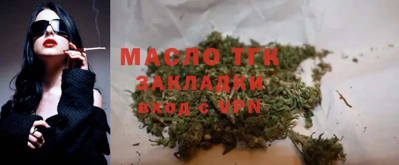 ТГК Wax  Хотьково 